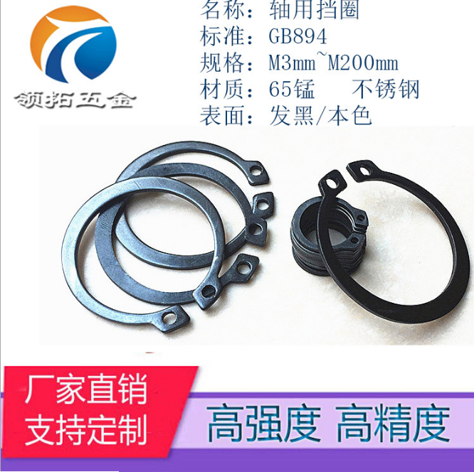 軸用擋圈GB894軸用彈性擋圈 65MN反向止動擋圈D3~D200mm廠家直銷 * 軸用擋圈