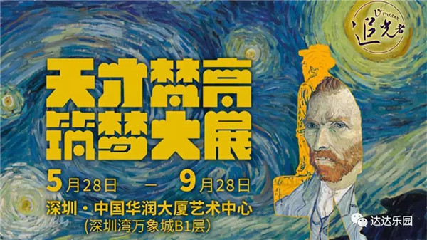 深圳梵高展聚象科技全程提供AR互動技術(shù)支持