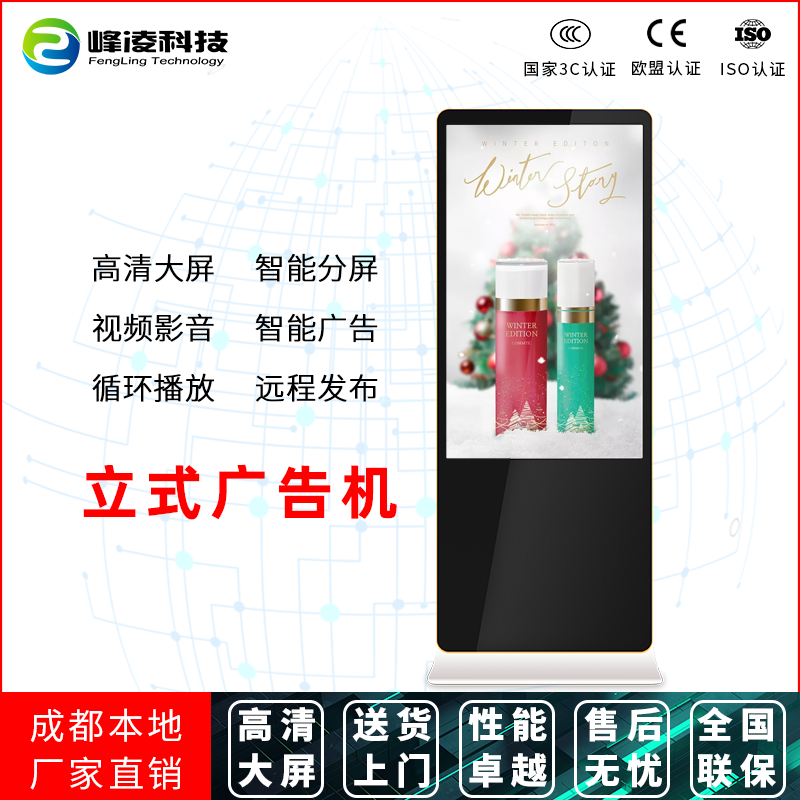 成都立式一體機廠家直銷