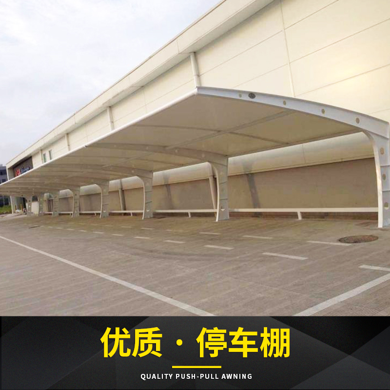 蘇州膜結(jié)構(gòu)停車棚供應(yīng)商安裝價(jià)格