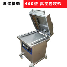 全自動食品真空包裝機批發(fā)_價格