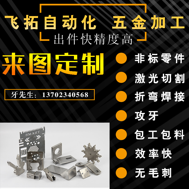 邵陽邵東大型激光切割機，鈑金加工碳鋼，不銹鋼，銅，鋁，折彎，焊接