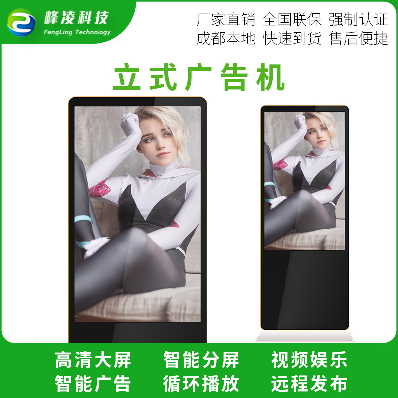 成都立式一體機廠家直銷