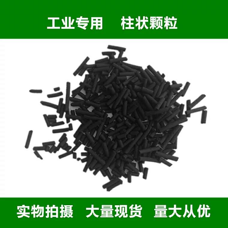 廣東活性炭供應(yīng)商-批發(fā)-廠家直銷價格