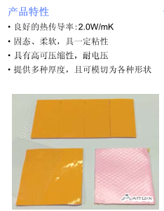 廠家生產(chǎn)無線充電導(dǎo)熱硅膠、傳熱膠