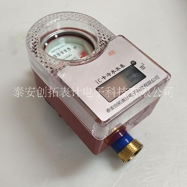 階梯型ic卡智能熱水表/泰安廠家直銷批發(fā)