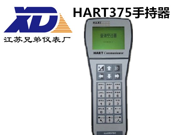 國(guó)產(chǎn)進(jìn)口HART375HART475手操器現(xiàn)場(chǎng)手持通訊器廠家