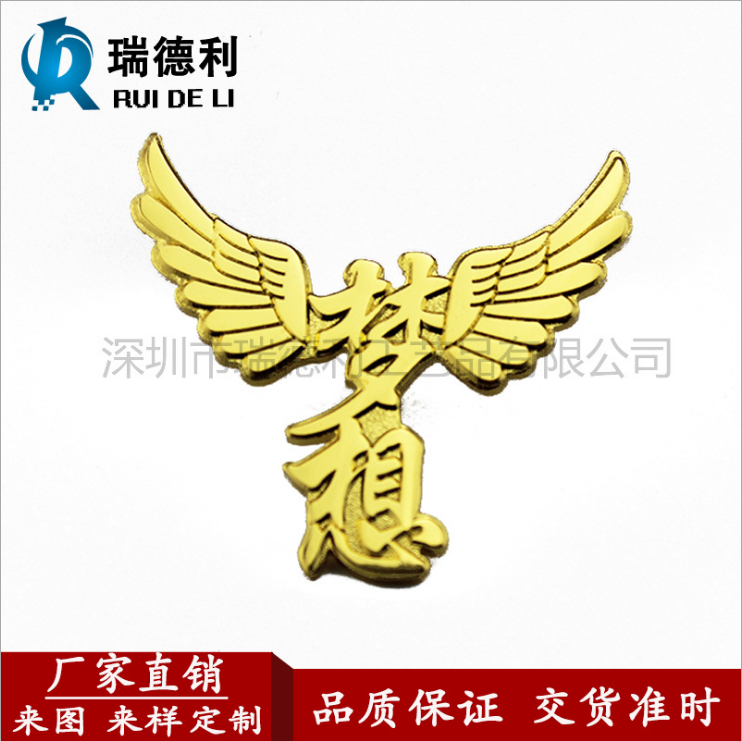 工藝品定制琺瑯翅膀徽章廠家*