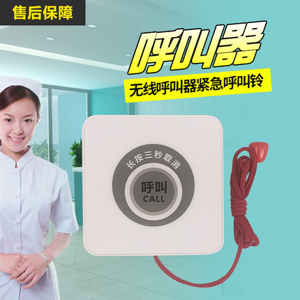 無線防水呼叫器系統(tǒng) 86型緊急呼叫按鈕按鈴 *養(yǎng)老院會所足療店衛(wèi)生間工廠求助按鈕 老人家用緊急呼叫器