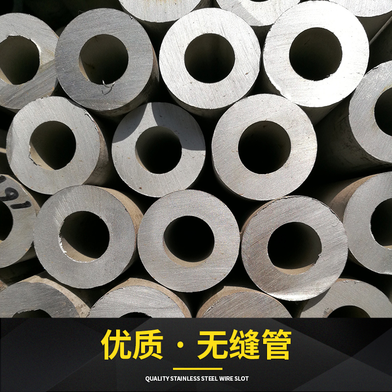 1Cr18Ni9Ti不銹鋼無縫管 1Cr18Ni9Ti無縫管流體管