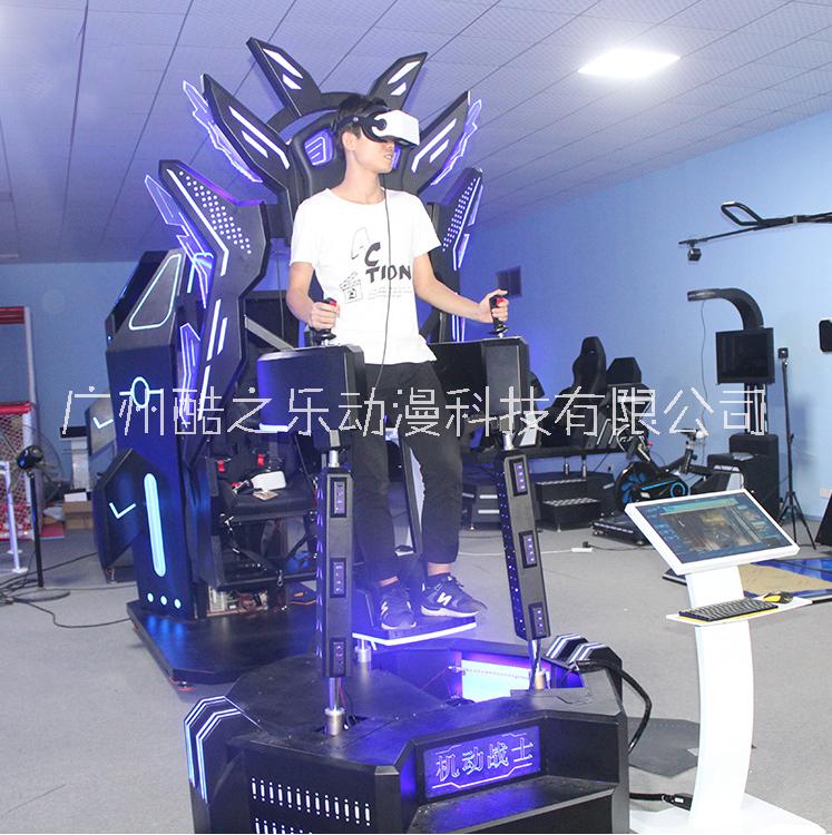 vr體驗(yàn)館加盟|vr體驗(yàn)店運(yùn)營(yíng)|vr體驗(yàn)館設(shè)備|vr設(shè)備廠(chǎng)家——酷之樂(lè)vr體驗(yàn)館設(shè)備未來(lái)戰(zhàn)士