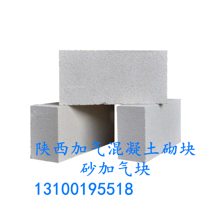 陜西閻良加氣塊磚廠在哪里多少錢