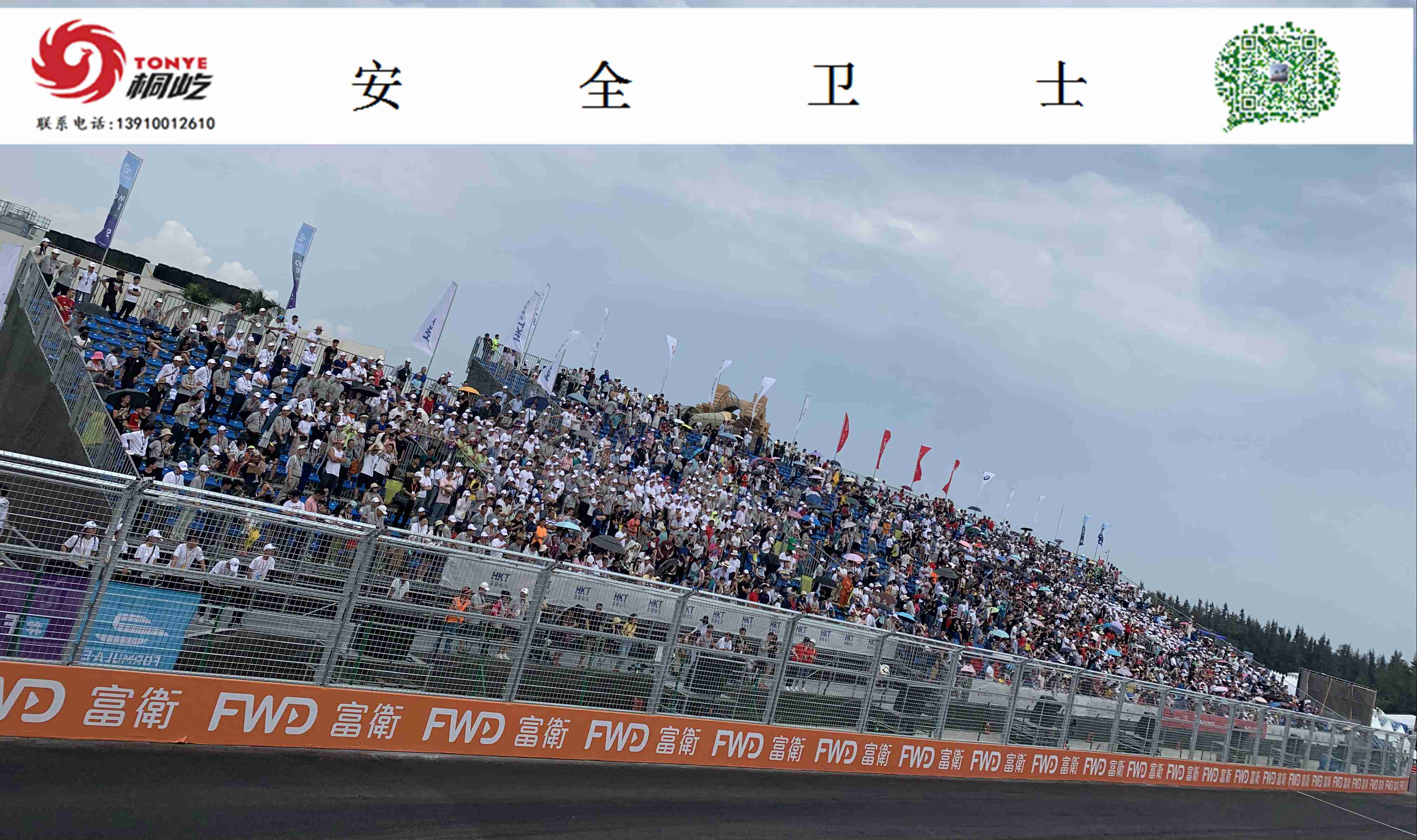 農(nóng)運(yùn)會(huì)臨時(shí)看臺(tái)租賃