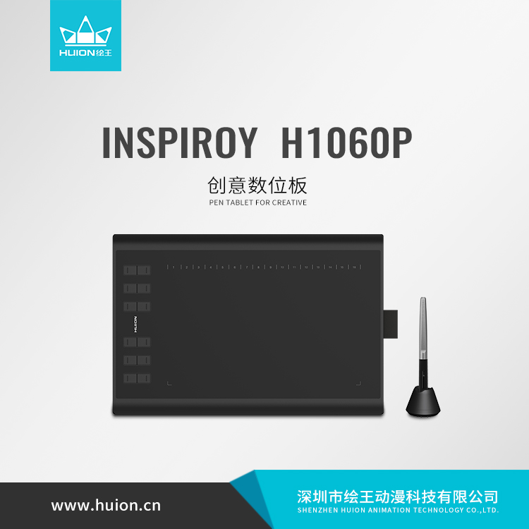HUION/繪王H1060P寫字板 智慧課堂寫字板 課室互動寫字板 現(xiàn)代化網(wǎng)絡課堂解決方案