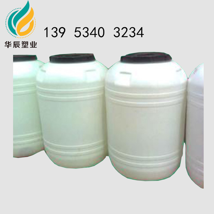 200L塑料桶 220L塑料桶 東營200L洗滌劑塑料桶煙臺220公斤化工塑料桶生產(chǎn)廠家定制