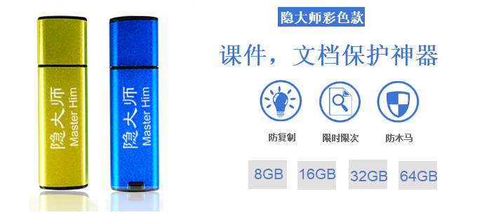 防復制安全優(yōu)盤價格_供應商