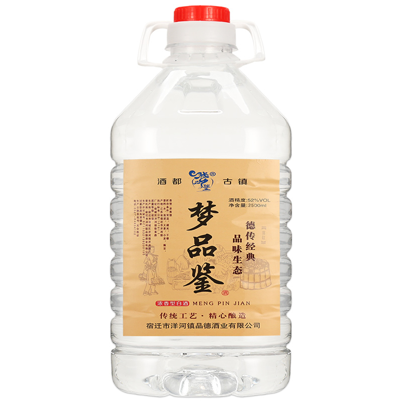江蘇宿遷品德純糧酒白酒供應(yīng)商