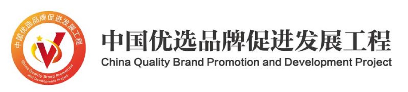 祝賀”柑動力“品牌入圍中國*品牌 祝賀柑動力品牌—入圍中國*品牌