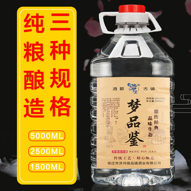 江蘇宿遷品德純糧酒白酒供應(yīng)商