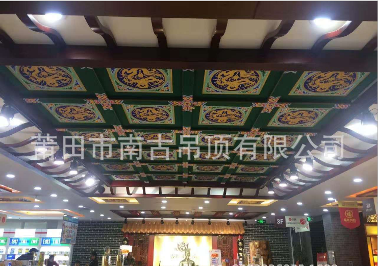 古建筑餐廳酒店吊頂四合院吊頂佛臺佛龕古建寺廟吊頂