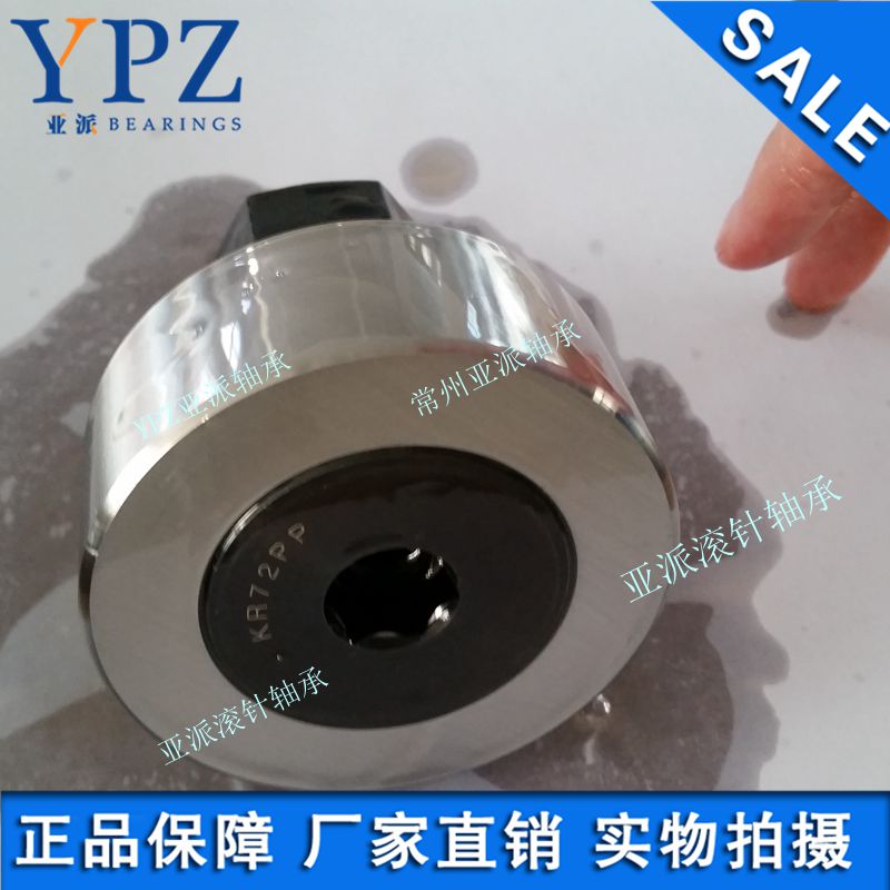 曲線滾輪KR KRV 72PP機(jī)械零部件KRE KRVE 72PP X偏心套螺栓滾軸承