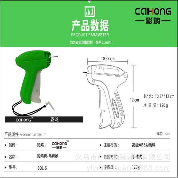 義烏吊牌廠家/義烏吊牌機供應/ 義烏吊牌機直銷/義烏吊牌機批發(fā)/義烏吊牌機價格/義烏吊牌機制造商/義烏吊機供應商/吊牌機