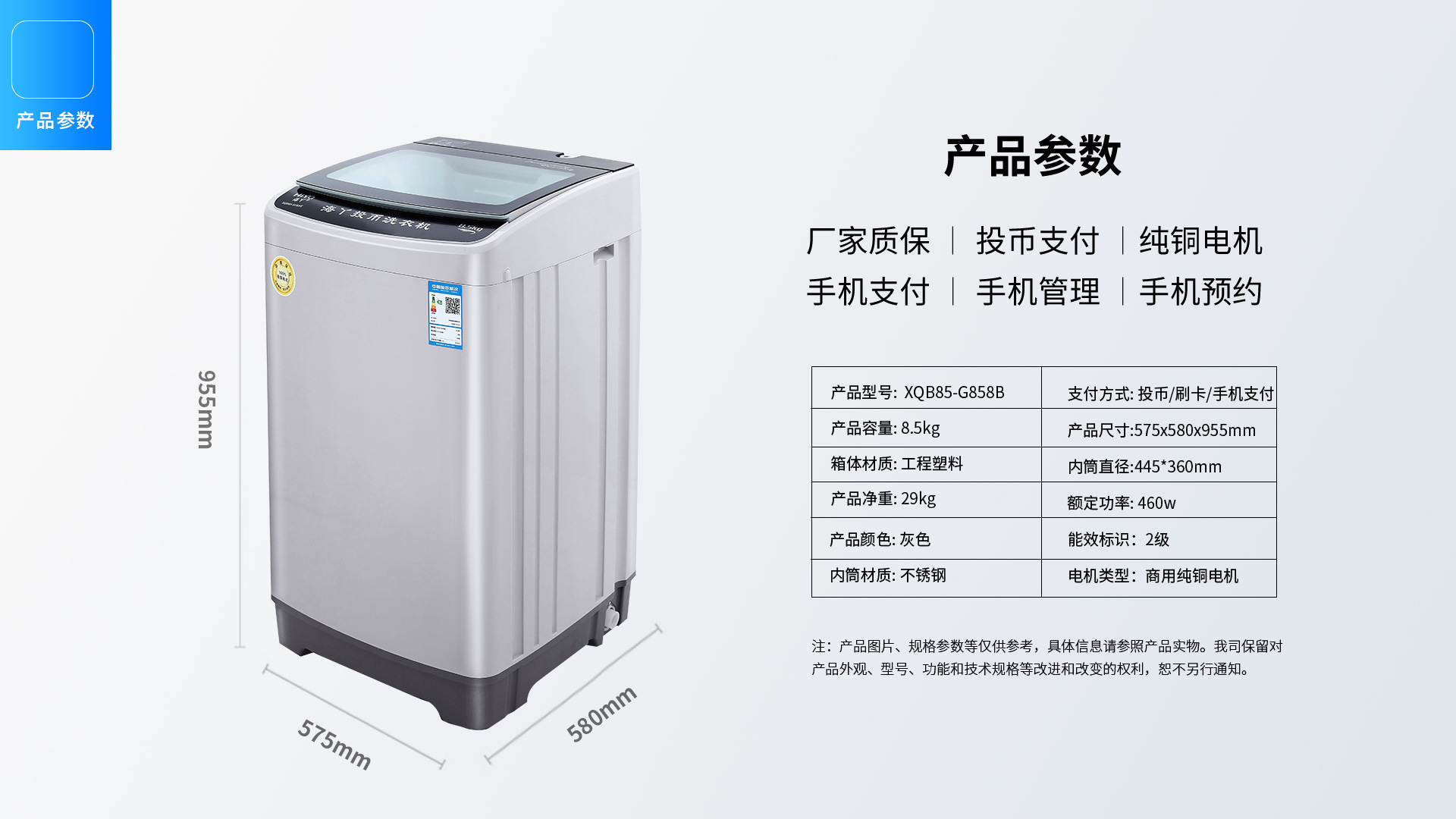 供應(yīng)8.5公斤洗被機 大容量投幣洗衣機洗被機 掃碼支付洗衣機 社區(qū)投放洗衣機