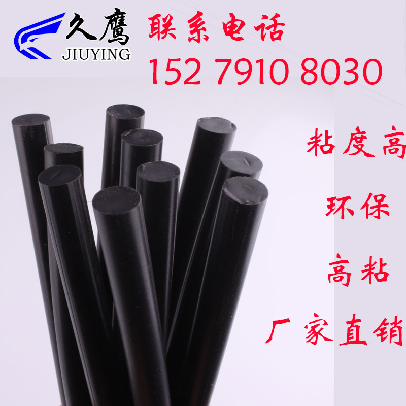 熱熔膠棒廠家熱熔膠棒價(jià)格熱溶膠條廠家直銷環(huán)保高粘熱熔膠棒夏季熱熔膠棒