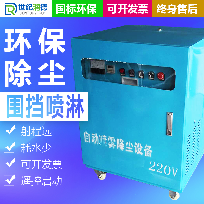 室內(nèi)噴淋、高壓微霧加濕器