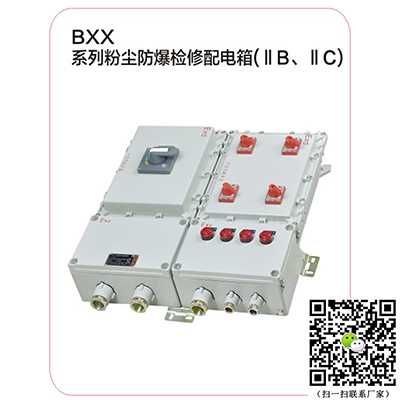 BXX防爆檢修電源箱
