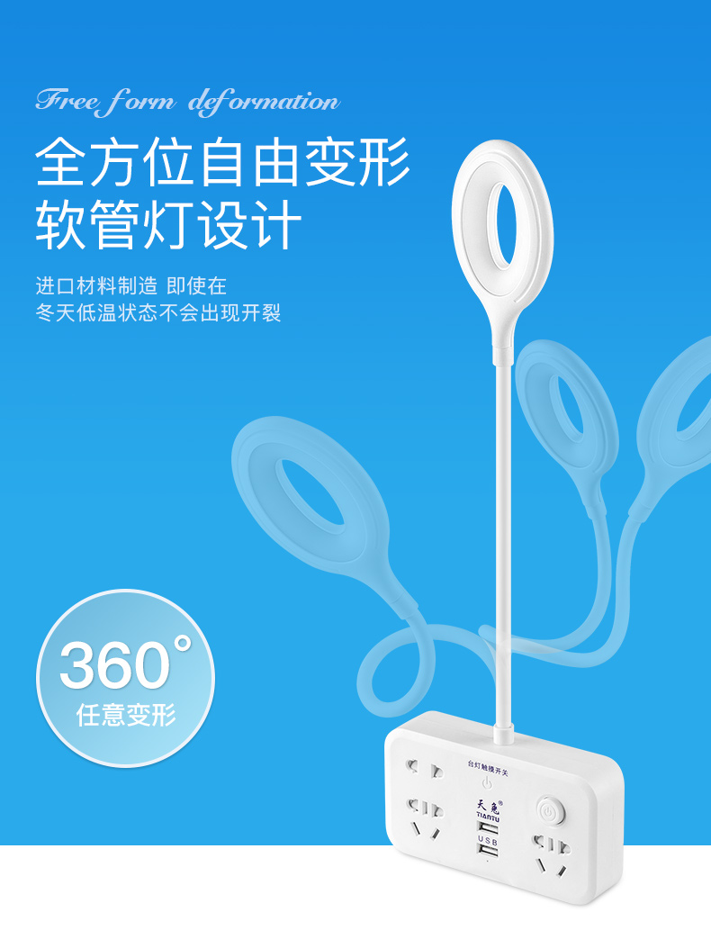 多功能臺式燈轉(zhuǎn)化器創(chuàng)意無線接線板排插USB多孔插座