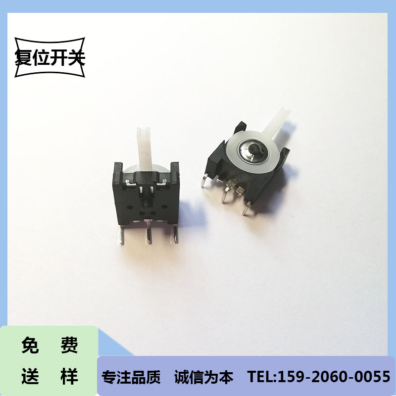 銷售白色柄復(fù)位開關(guān) 3彎腳  KFC-203 復(fù)位檢測開關(guān)