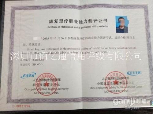 康復(fù)理療師 康復(fù)理療師資格辦理 全國(guó)康復(fù)理療師資格辦理