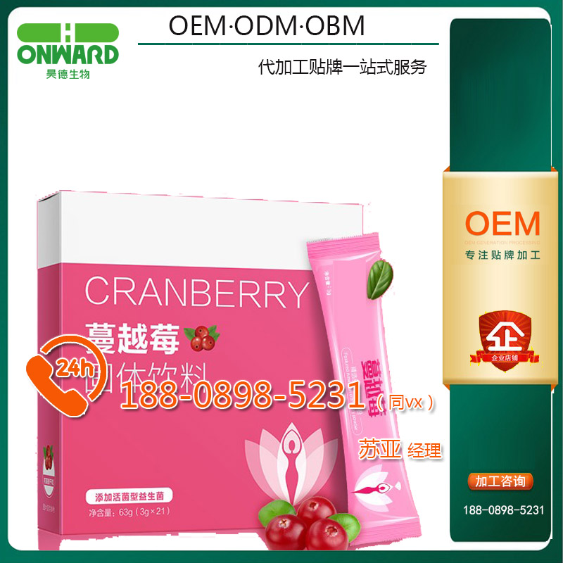 即食新品、蔓越莓葉黃素直飲粉ODM高產(chǎn)能企業(yè)