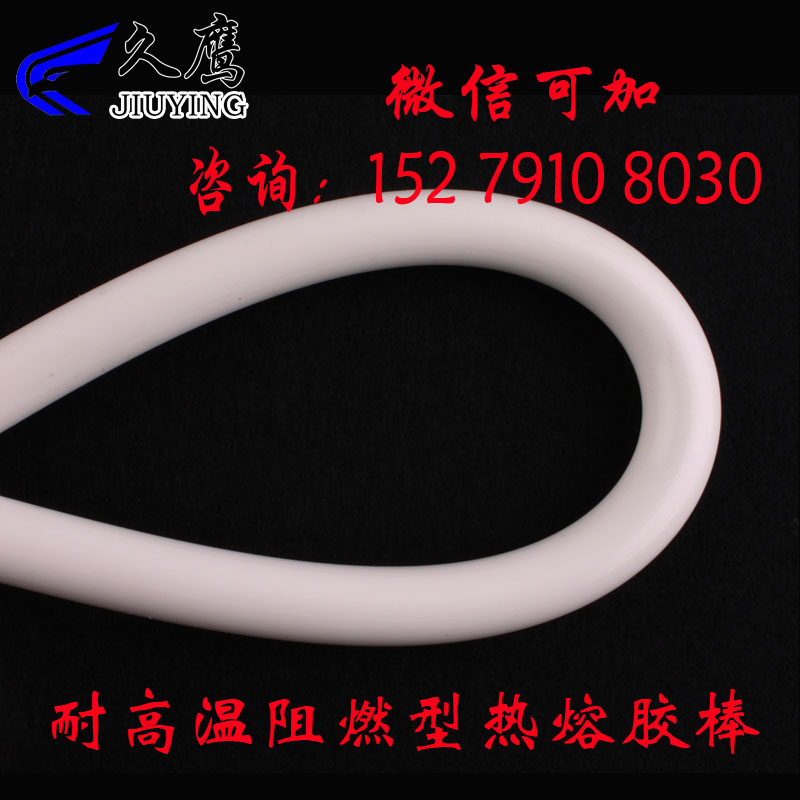 熱熔膠棒廠家熱熔膠棒價(jià)格熱溶膠條廠家直銷環(huán)保高粘熱熔膠棒夏季熱熔膠棒
