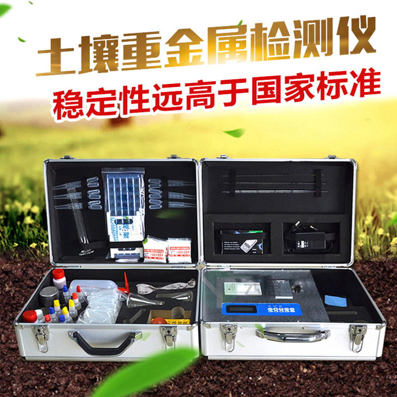 土壤重金屬檢測(cè)儀_土壤重金屬測(cè)定儀