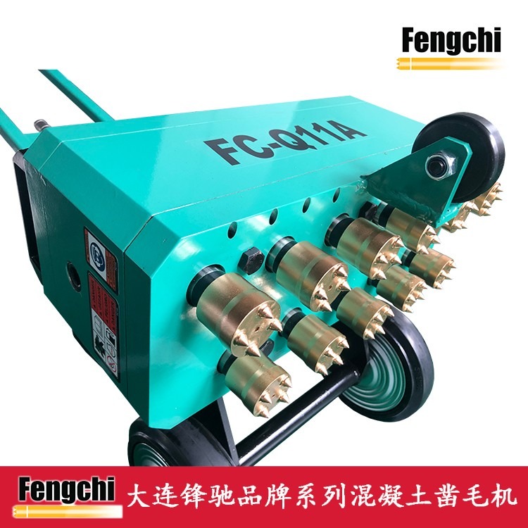 鋒馳品牌 混凝土鑿毛機(jī)FCQ11 廠家直銷