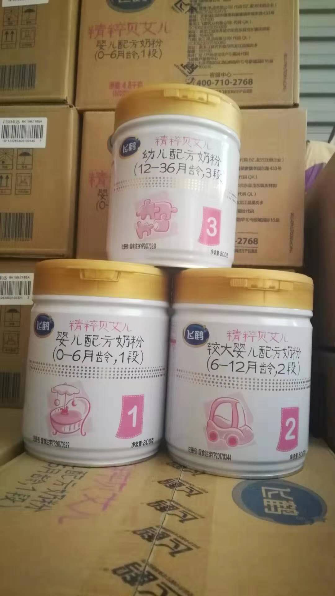 鄭州專(zhuān)賣(mài)飛鶴星飛帆奶粉廠家直銷(xiāo)批發(fā)