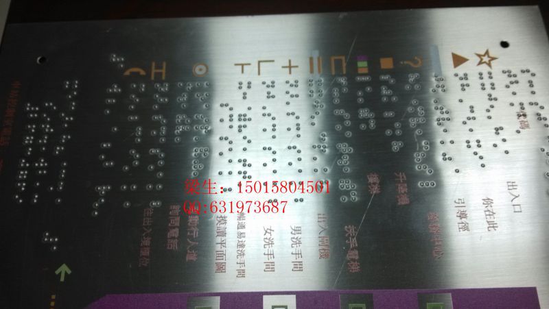機(jī)場公交牌不銹鋼盲文觸摸板