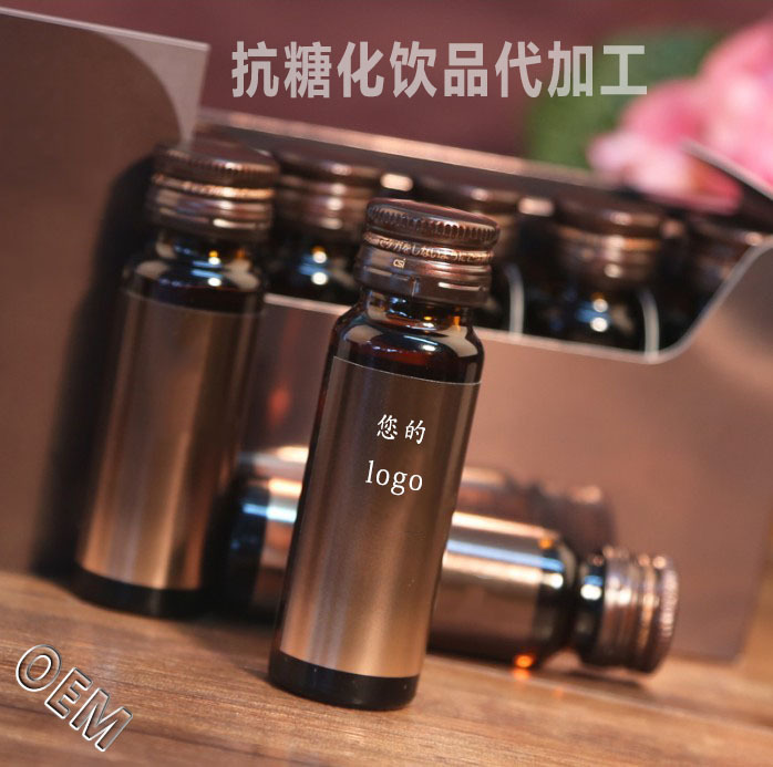 抗糖化膠原蛋白飲品加工廠 女士美顏30ml抗糖化飲品OEM代加工