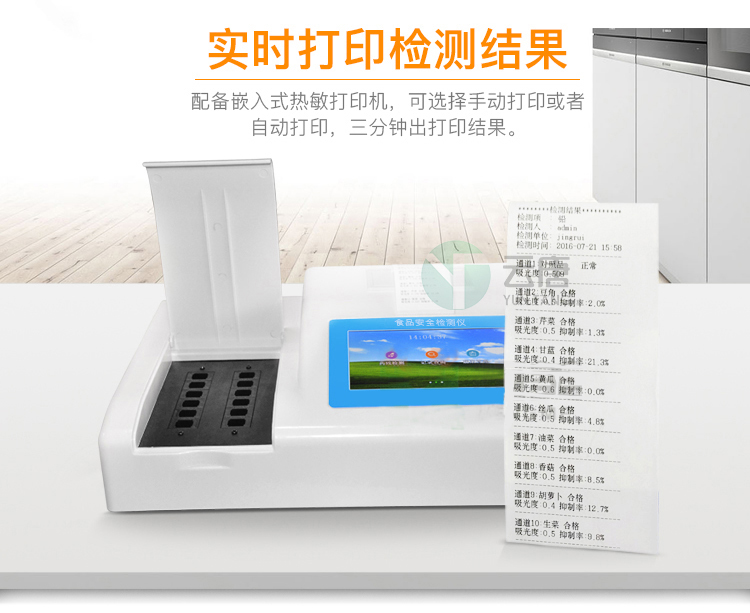 YT-DBZ食品中蛋白質(zhì)測(cè)定儀