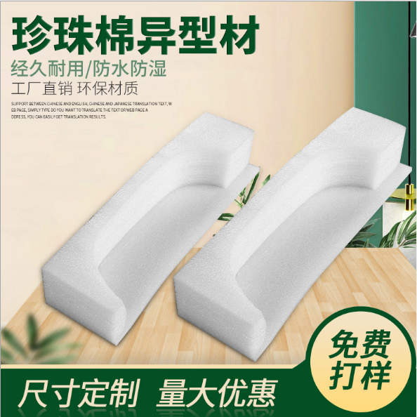 深圳珍珠棉∣深圳珍珠棉廠(chǎng)家∣深圳珍珠棉包裝-欣創(chuàng)瑞包裝制品有限公司