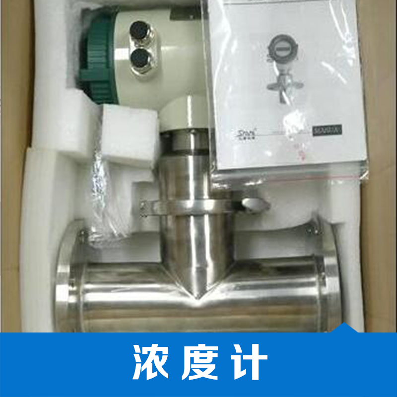 山東在線密度計廠家直銷批發(fā)供應(yīng)價格