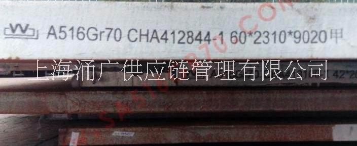 美標(biāo)容器板SA516GR70,現(xiàn)貨SA516GR70，SA516GR70哪兒有，美標(biāo)容器板