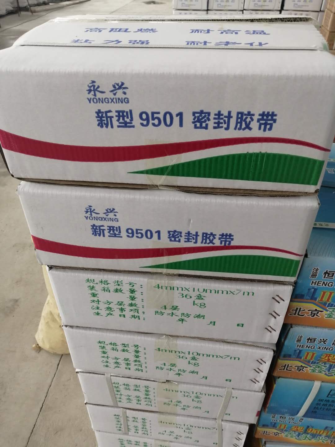 供應(yīng)9501阻燃密封密封膠帶9501阻燃密封膠帶9501阻燃密封膠帶 法蘭接口自粘密封條 防水防火密封膠條