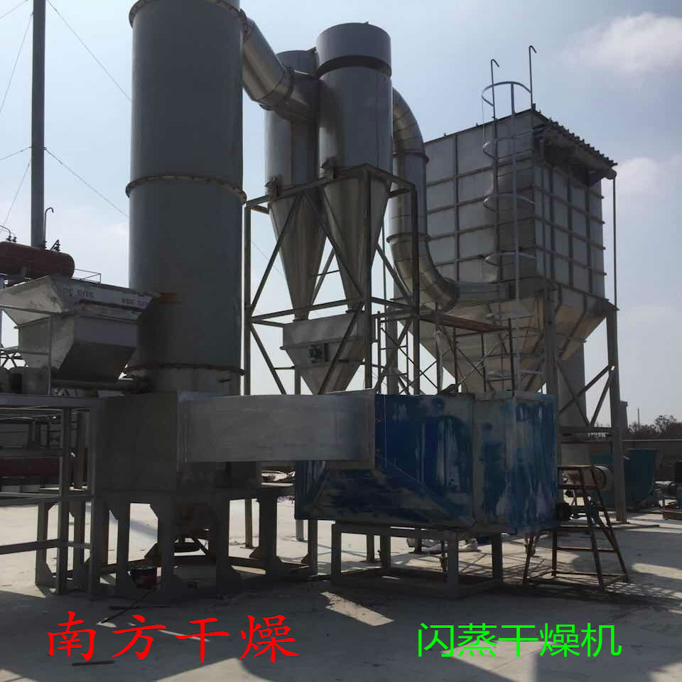 橡膠助劑*閃蒸干燥機(jī)