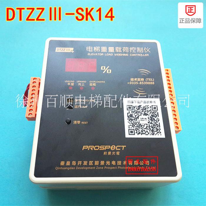電梯重量載荷控制儀DTZZⅢ-SK14