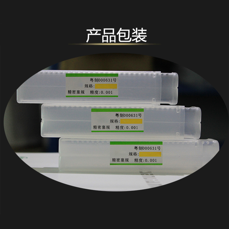 東莞陶瓷光滑塞規(guī) 公制陶瓷塞規(guī) ±0.001mm量規(guī) 量棒 塞規(guī) 陶瓷光面 通止規(guī) 可定制