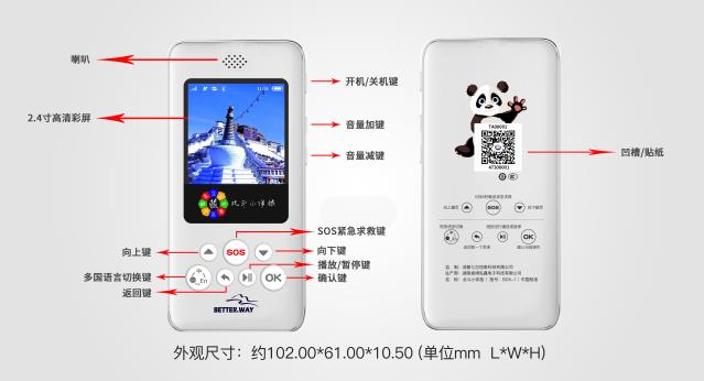 導(dǎo)游機(jī)智能導(dǎo)游講解器在景區(qū)中的應(yīng)用 景區(qū)智能導(dǎo)游機(jī)