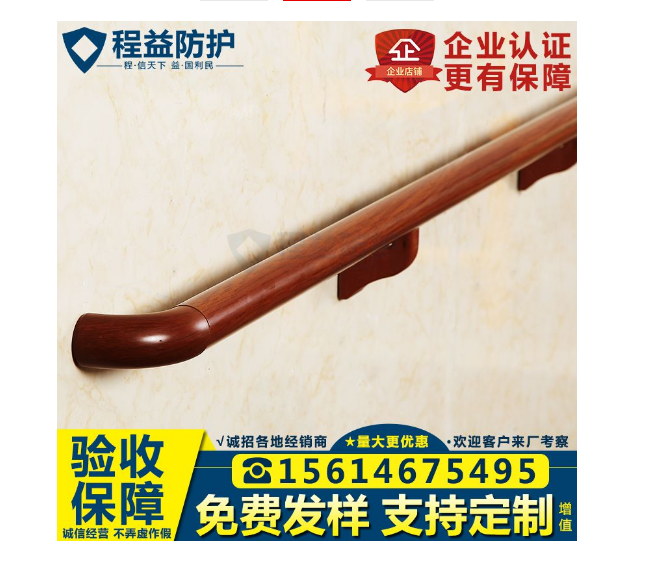 PVC防撞墻壁安全欄桿生產(chǎn)廠家-多少錢(qián)